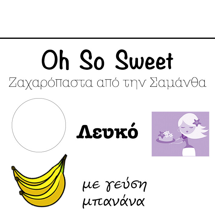 Ζαχαρόπαστα &#39;Oh So Sweet CLASSIC&#39; από την Cakes By Samantha ΛΕΥΚΟ με ΓΕΥΣΗ ΜΠΑΝΑΝΑ 500γρ