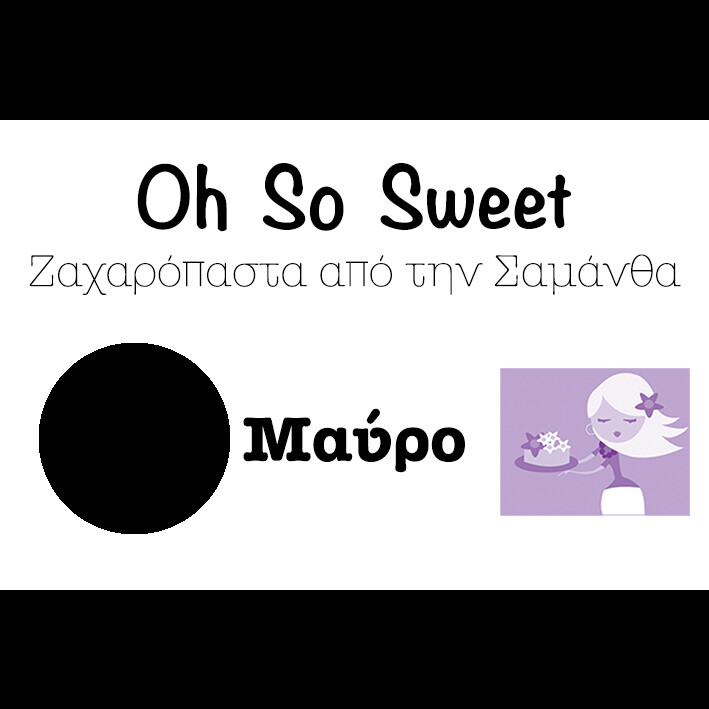 Ζαχαρόπαστα &#39;Oh So Sweet CLASSIC&#39; από την Cakes By Samantha 1 Κιλό -BLACK -ΜΑΥΡΟ