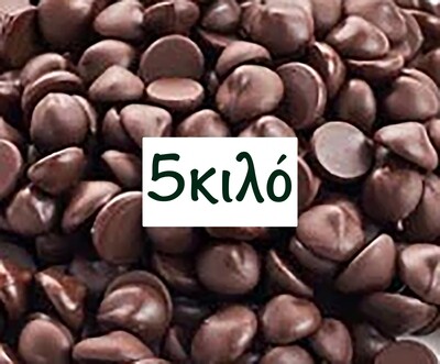 Belgian Chocolate Drops -MILK CHOCOLATE -Σταγόνες Βελγικής Σοκολάτας Γάλακτος 5 κιλά