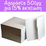 Box 30cm (12&quot;) -Απλό Κουτί 30εκ με Ύψος 15εκ