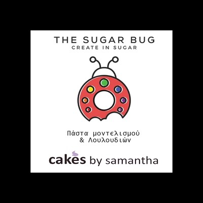 The Sugar Bug Modelling &amp; Sugar Paste -JET BLACK -Πάστα Μοντελισμού &amp; Λουλουδιών -Μαύρη - 250γρ