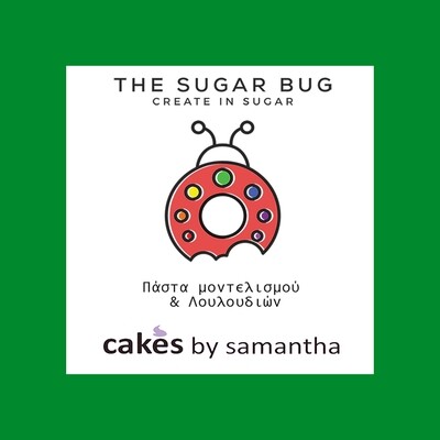 The Sugar Bug Modelling &amp; Sugar Paste -LUCKY GREEN -Πάστα Μοντελισμού &amp; Λουλουδιών -Πράσινο - 250γρ