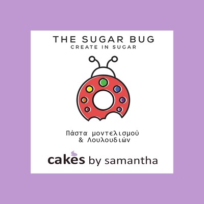 The Sugar Bug Modelling &amp; Sugar Paste -AFRICAN LILAC -Πάστα Μοντελισμού &amp; Λουλουδιών -Λιλά - 250γρ