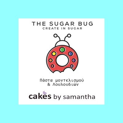 The Sugar Bug Modelling &amp; Sugar Paste -ARCTIC BLUE -Πάστα Μοντελισμού &amp; Λουλουδιών -Γαλάζιο - 250γρ