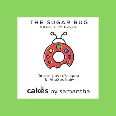 The Sugar Bug Modelling &amp; Sugar Paste -FRENCH LIME -Πάστα Μοντελισμού &amp; Λουλουδιών - Ανοικτό Πράσινο - 250γρ