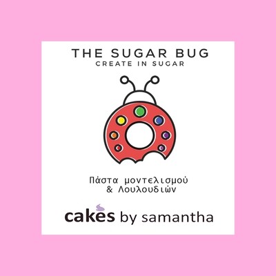 The Sugar Bug Modelling &amp; Sugar Paste -BALLET PINK -Πάστα Μοντελισμού &amp; Λουλουδιών -Ροζ - 250γρ