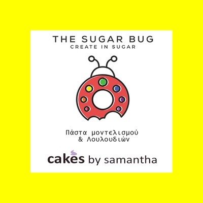 The Sugar Bug Modelling &amp; Sugar Paste -SUNSHINE YELLOW -Πάστα Μοντελισμού &amp; Λουλουδιών -Κίτρινο - 250γρ