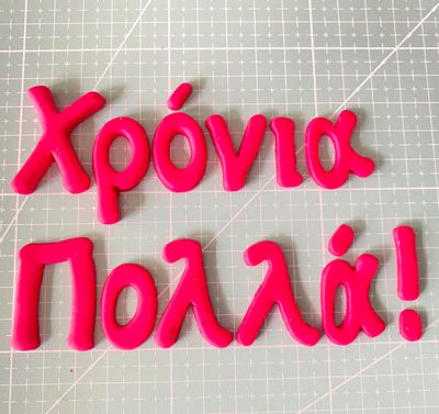 CBS Cutters -Κουπάτ 'Χρόνια Πολλά!' CBS Cutters -Κουπάτ 'Χρόνια Πολλά!'