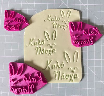 CBS Stamps 'Καλό Πάσχα' Σφραγίδα με αυτάκια. Σχέδιο 1