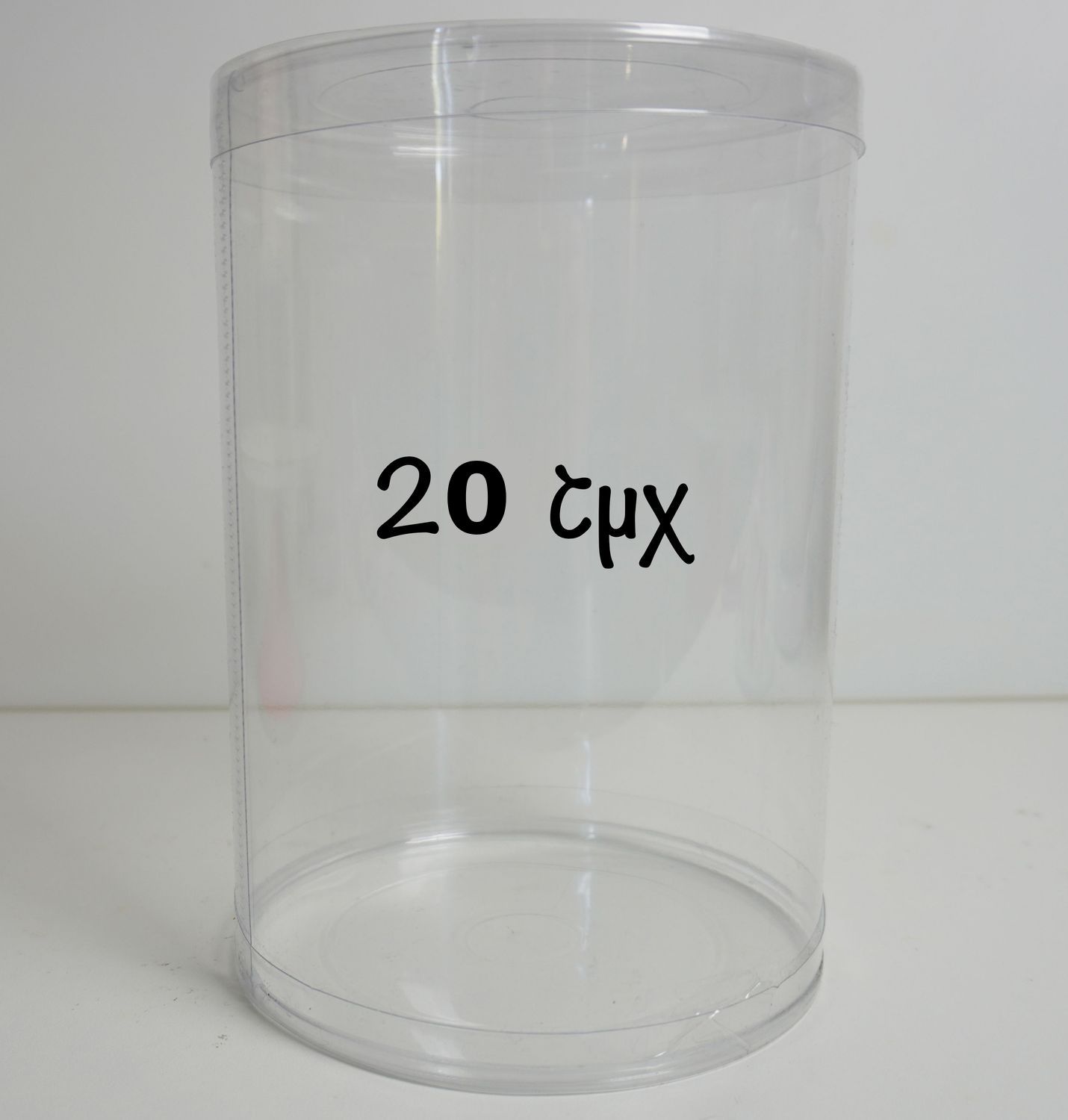 20τμχ Διάφανα Κουτιά 15x22εκ Cylindrical Box ΜΟΝΟ ΓΙΑ ΠΑΡΑΛΑΒΗ ΑΠΟ CAKES BY SAMANTHA