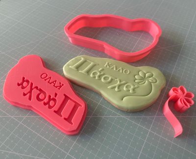 CBS Stamp &amp; Cutter 'ΚΑΛΟ ΠΑΣΧΑ' Κουπάτ &amp; Σφραγίδα EMBOSS