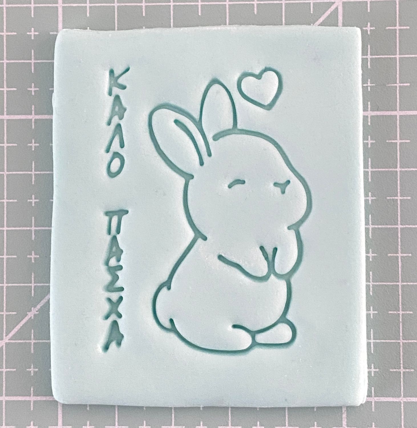 CBS Stamps &#39;Καλό Πάσχα&#39; Σφραγίδα με Cute Bunny &amp; Heart-Λαγουδάκι &amp; καρδιά. Σχέδιο 4