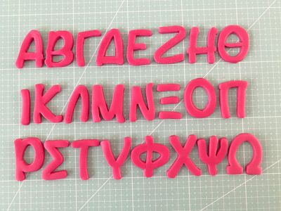 CBS Cutters -ΣΕΤ Κουπάτ 'Ελληνική Γραμματοσειρά' 'MODERN' -Κεφαλάια &amp; Μικρά (Οι αριθμοί ΔΩΡΟ!)