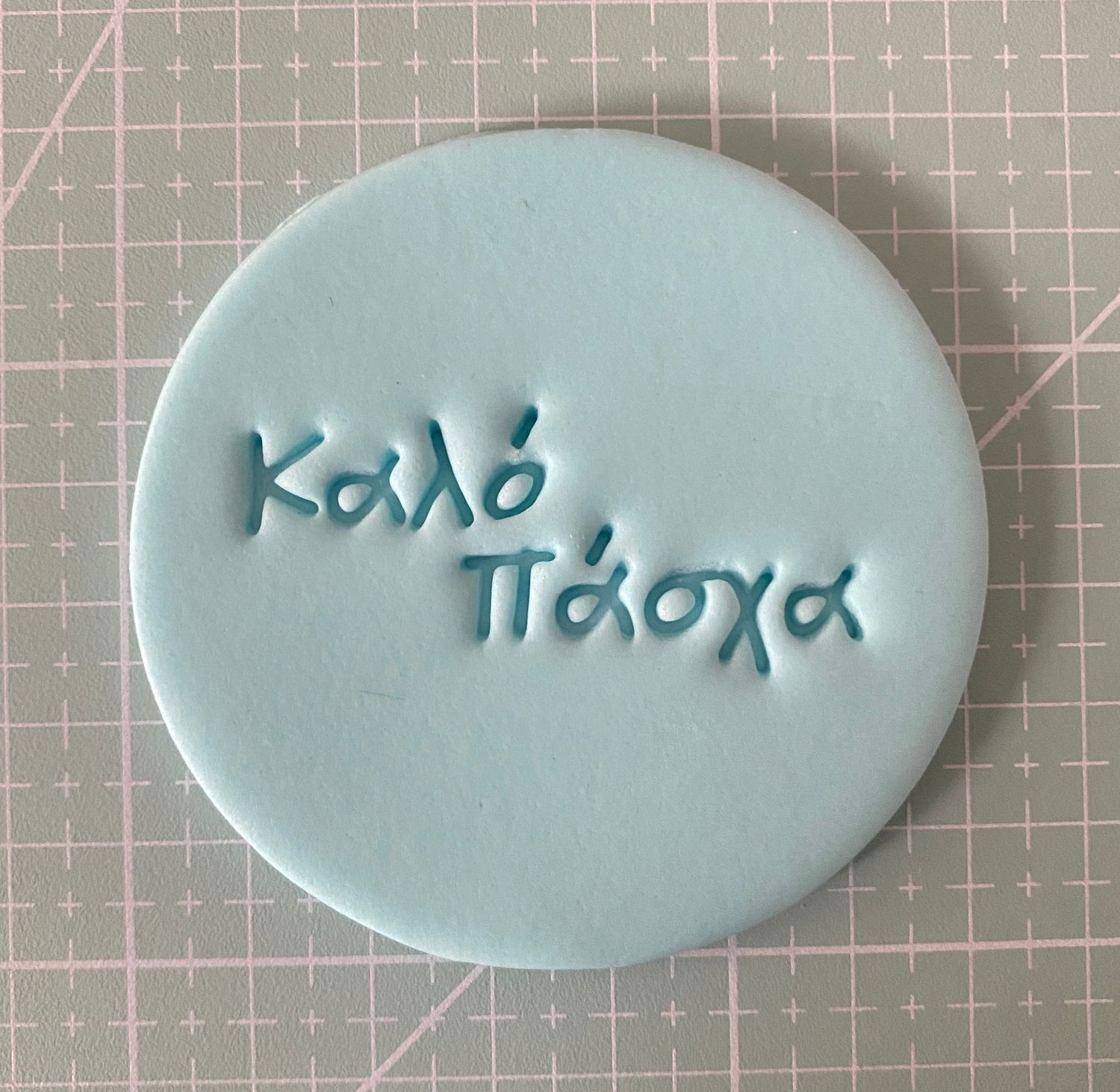 CBS Stamps &#39;Καλό Πάσχα&#39; Σφραγίδα. Σχέδιο 6