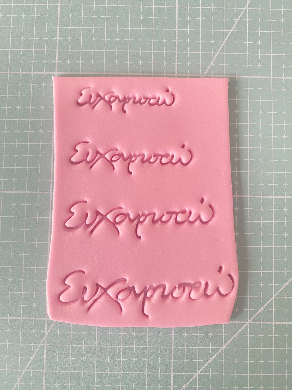 CBS Stamps &#39;Ευχαριστώ&#39; Σφραγίδα. Σχέδιο 2