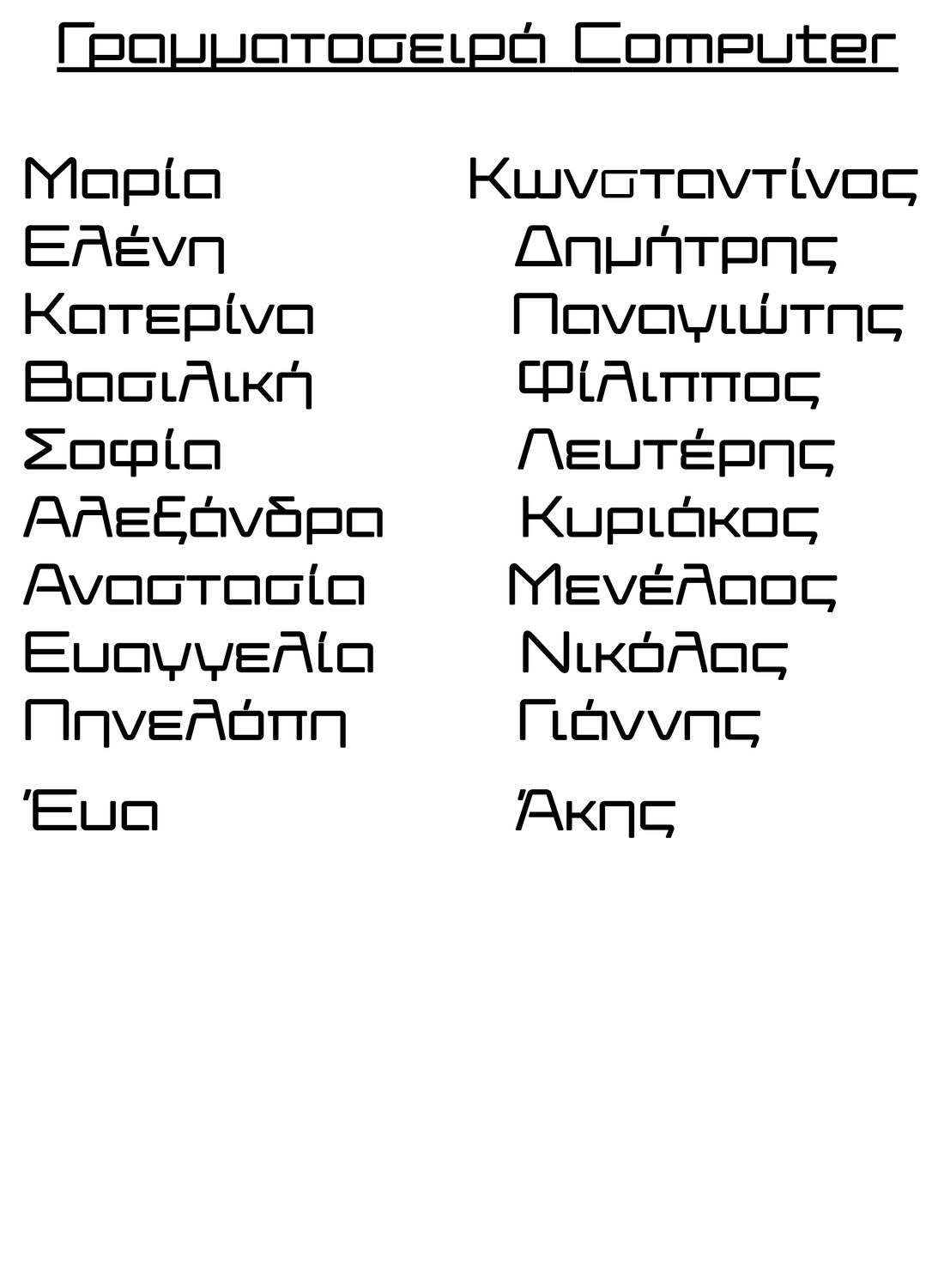CBS Stamps Εξατομικευμένη Σφραγίδα Ονόματος