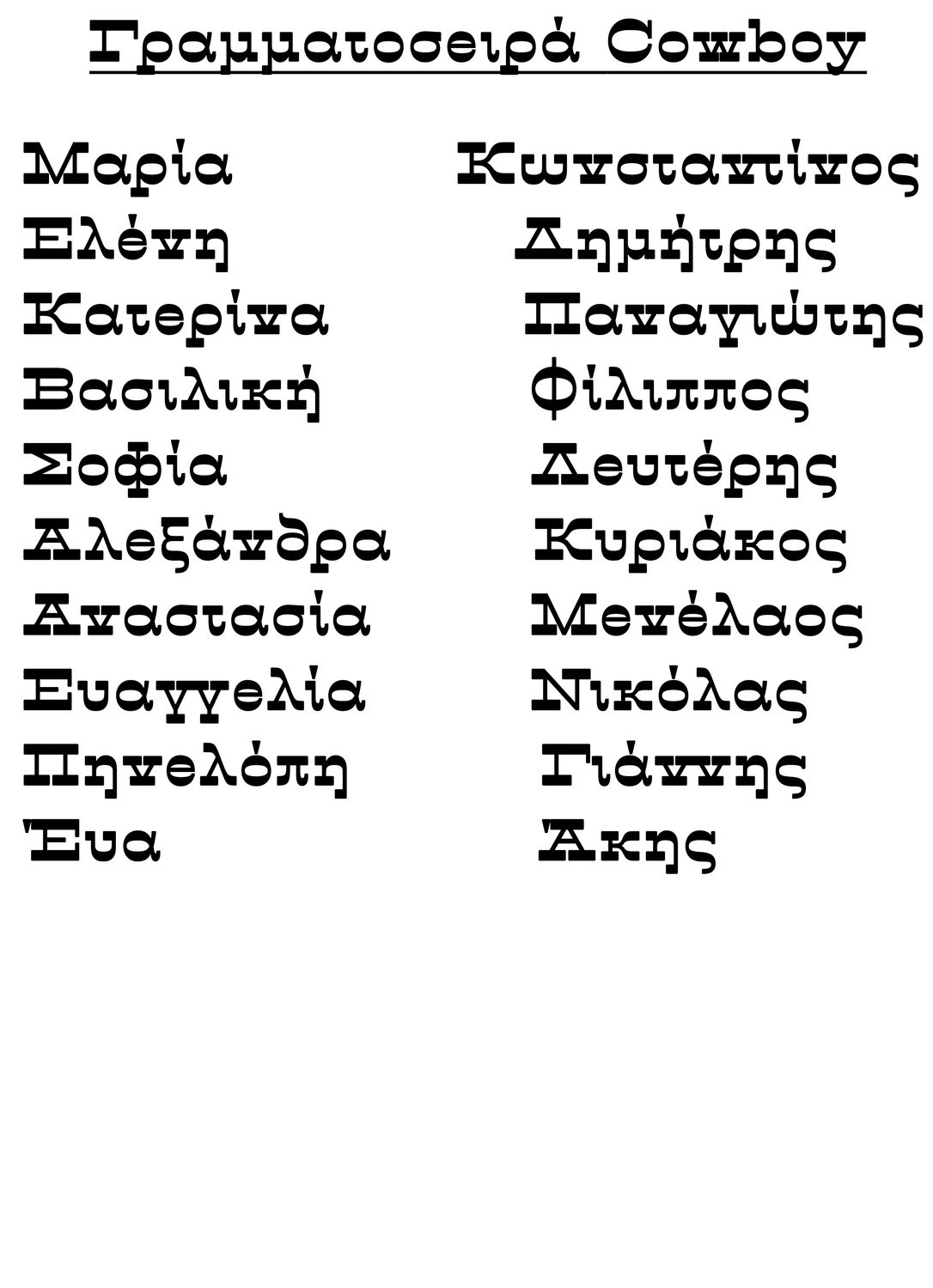 CBS Stamps Εξατομικευμένη Σφραγίδα Ονόματος