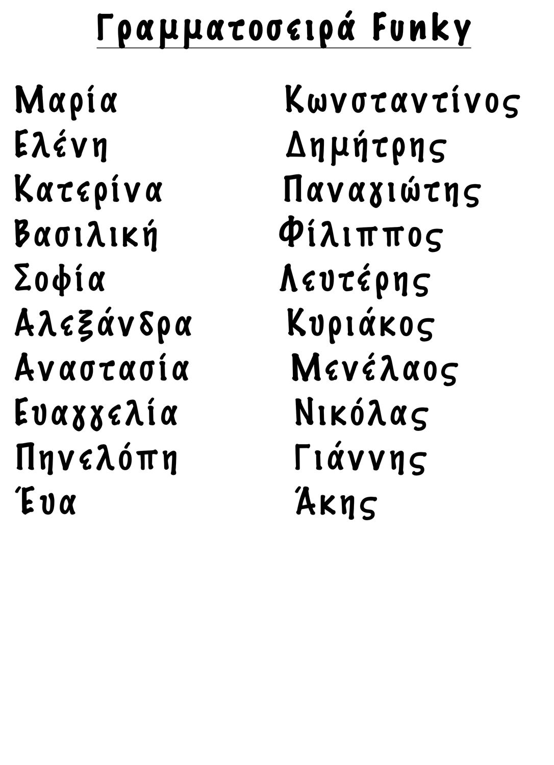 CBS Stamps Εξατομικευμένη Σφραγίδα Ονόματος