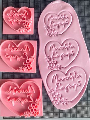 CBS Stamps -Mother&#39;s Day Σφραγίδα. Σχέδιο 1