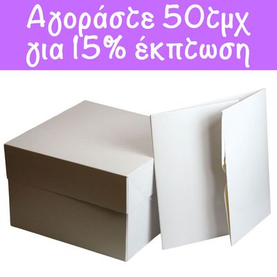 Box 30cm (12&quot;) -Απλό Κουτί 30εκ με Ύψος 15εκ