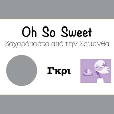 Ζαχαρόπαστα &#39;Oh So Sweet CLASSIC&#39; από την Cakes By Samantha 500γρ -GREY -ΓΚΡΙ