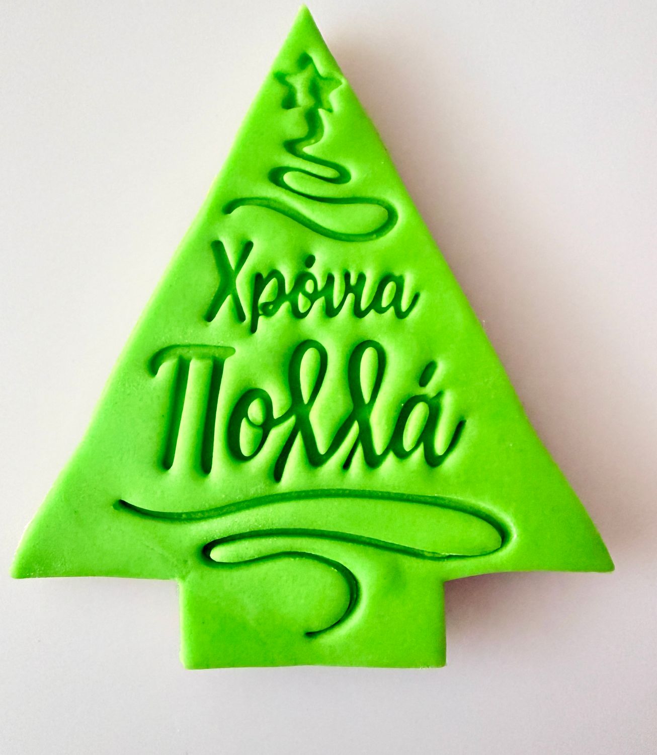 CBS Stamp &amp; Cutter. Σφραγίδα &amp; Κουπατ -ΔΕΝΤΡΟ -&#39;ΧΡΟΝΙΑ ΠΟΛΛΑ&#39; 3 τμχ