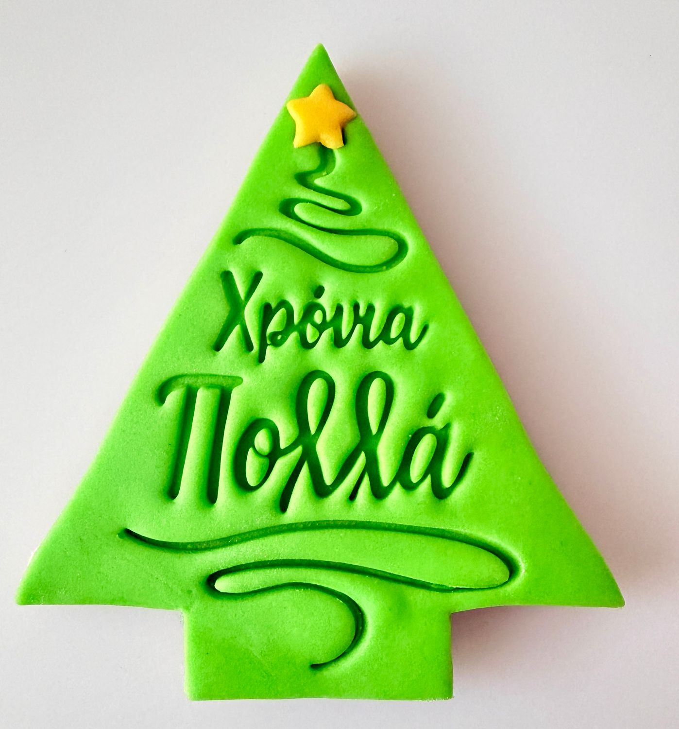 CBS Stamp &amp; Cutter. Σφραγίδα &amp; Κουπατ -ΔΕΝΤΡΟ -&#39;ΧΡΟΝΙΑ ΠΟΛΛΑ&#39; 3 τμχ