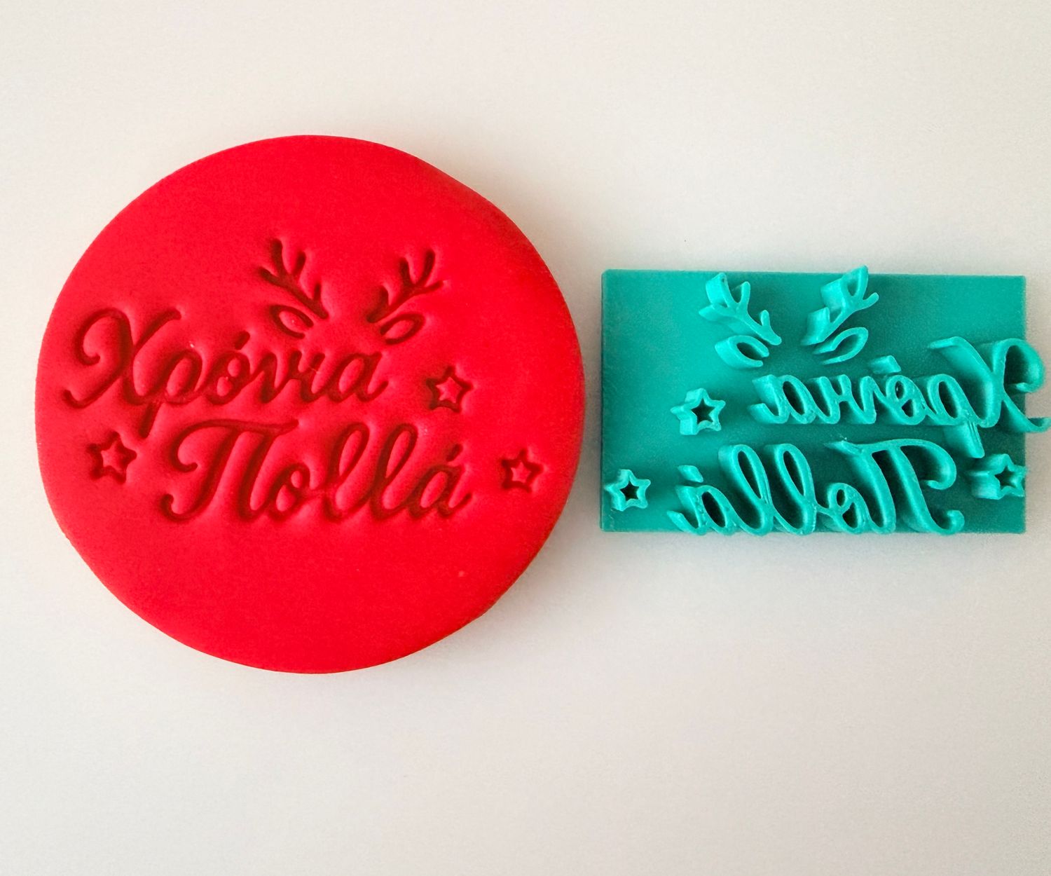 CBS Stamps Χριστουγεννιάτικο &#39;Χρόνια Πολλά&#39; Σφραγίδα. Σχέδιο 2