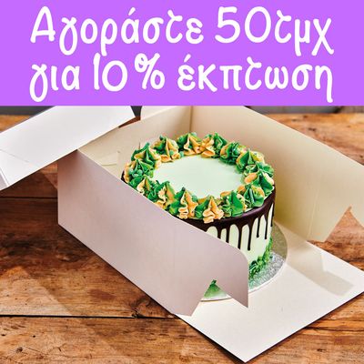 Medium Box 20cm Κουτί 20εκ με Ύψος 20εκ- Κουτί Μεσαίου Μεγέθους 20εκ