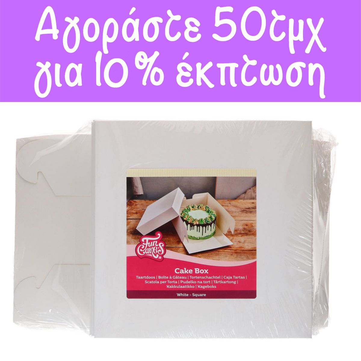 Medium Box 20x20cm (8x8&quot;) -Κουτί 20εκ με Ύψος 20εκ