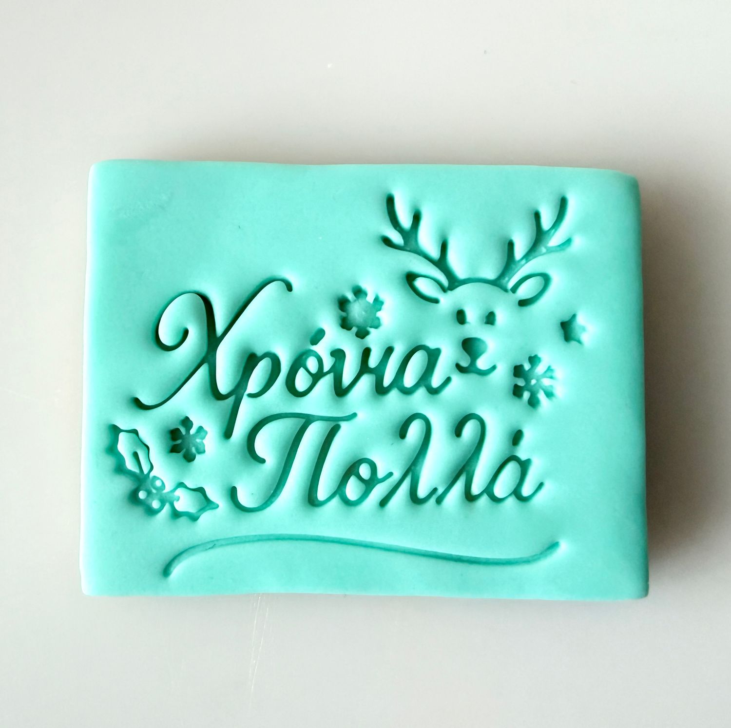 CBS Stamps Χριστουγεννιάτικο &#39;Χρόνια Πολλά&#39; Σφραγίδα. Σχέδιο 1