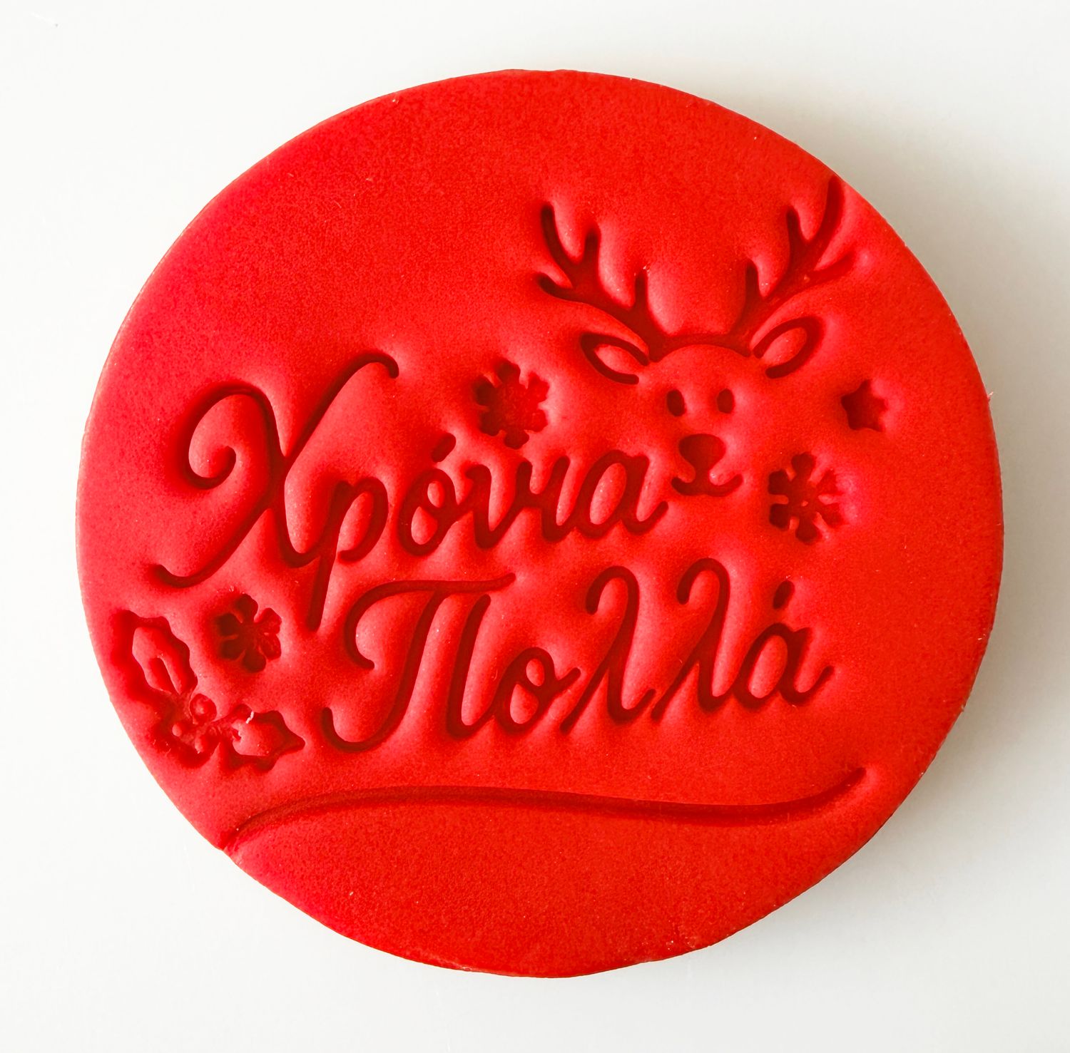 CBS Stamps Χριστουγεννιάτικο &#39;Χρόνια Πολλά&#39; Σφραγίδα. Σχέδιο 1