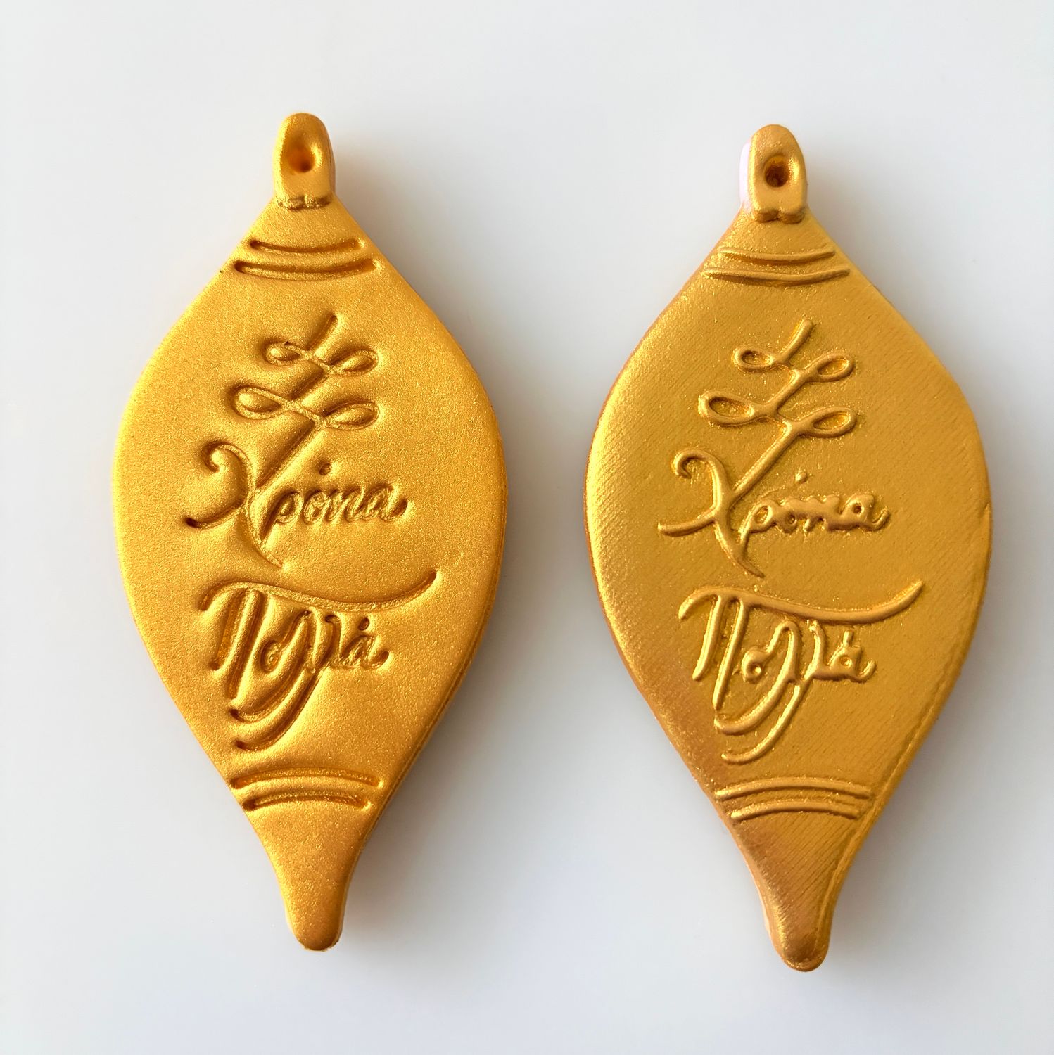 CBS Σετ 4τμχ κουπάτ BAUBLE-Design 4  -Κουπάτ Μπάλα Χριστουγέννων 10εκ