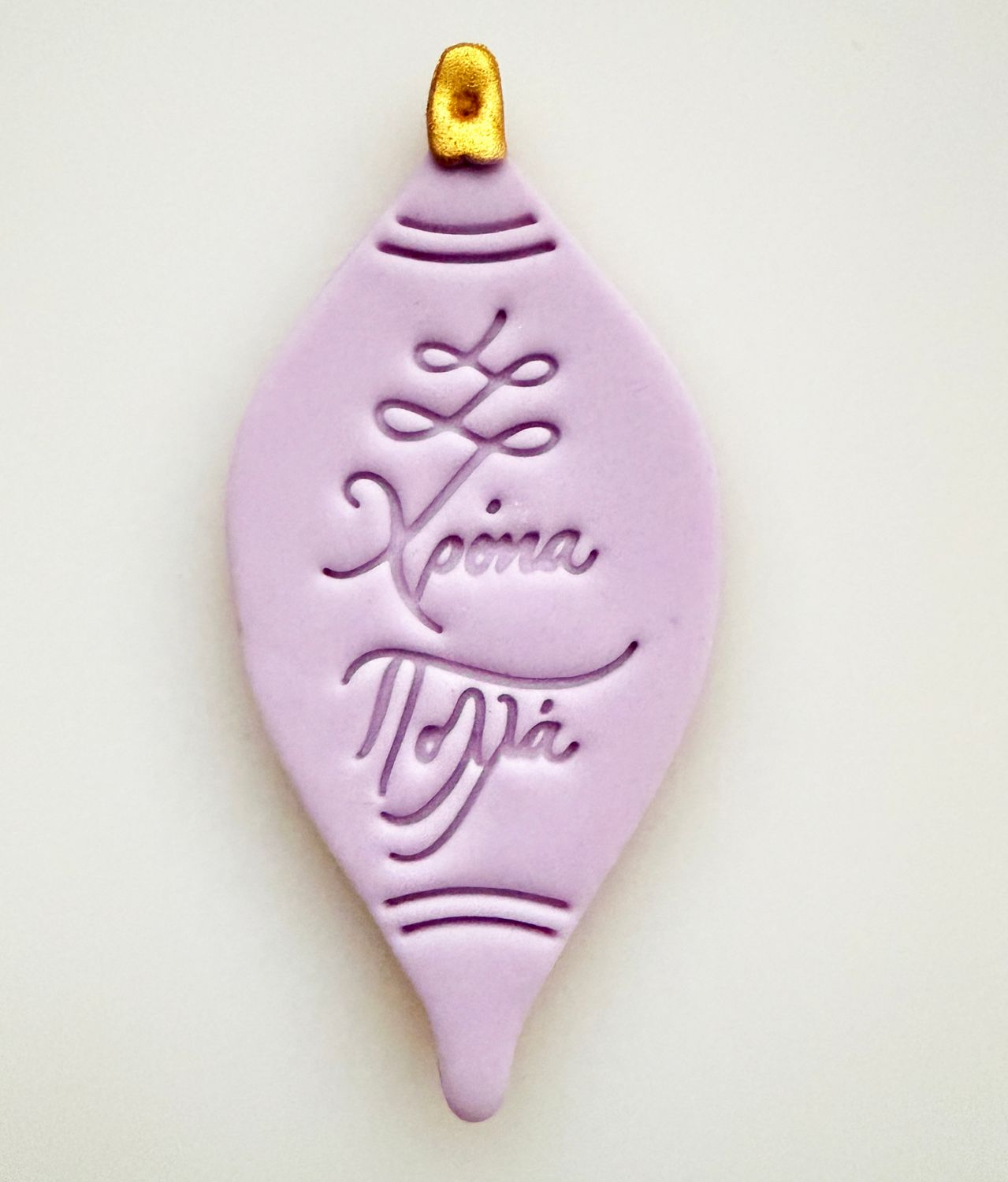 CBS Σετ 4τμχ κουπάτ BAUBLE-Design 4  -Κουπάτ Μπάλα Χριστουγέννων 10εκ