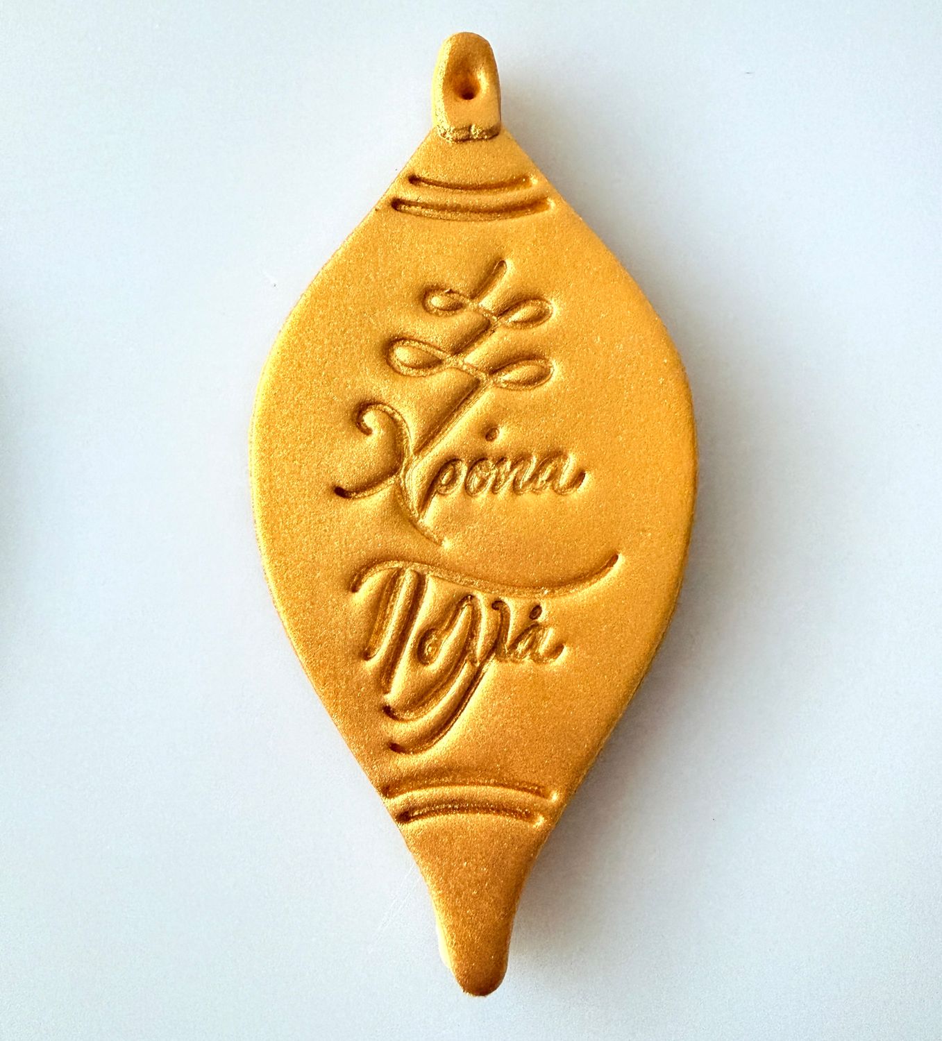 CBS Σετ 4τμχ κουπάτ BAUBLE-Design 4  -Κουπάτ Μπάλα Χριστουγέννων 10εκ