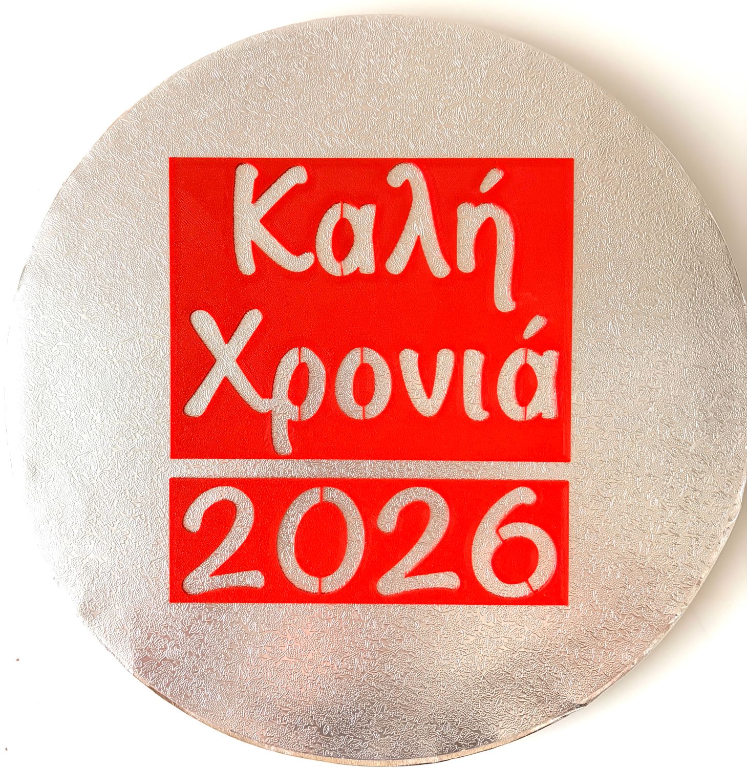 CBS Stencil -15εκ Στένσιλ -2026
