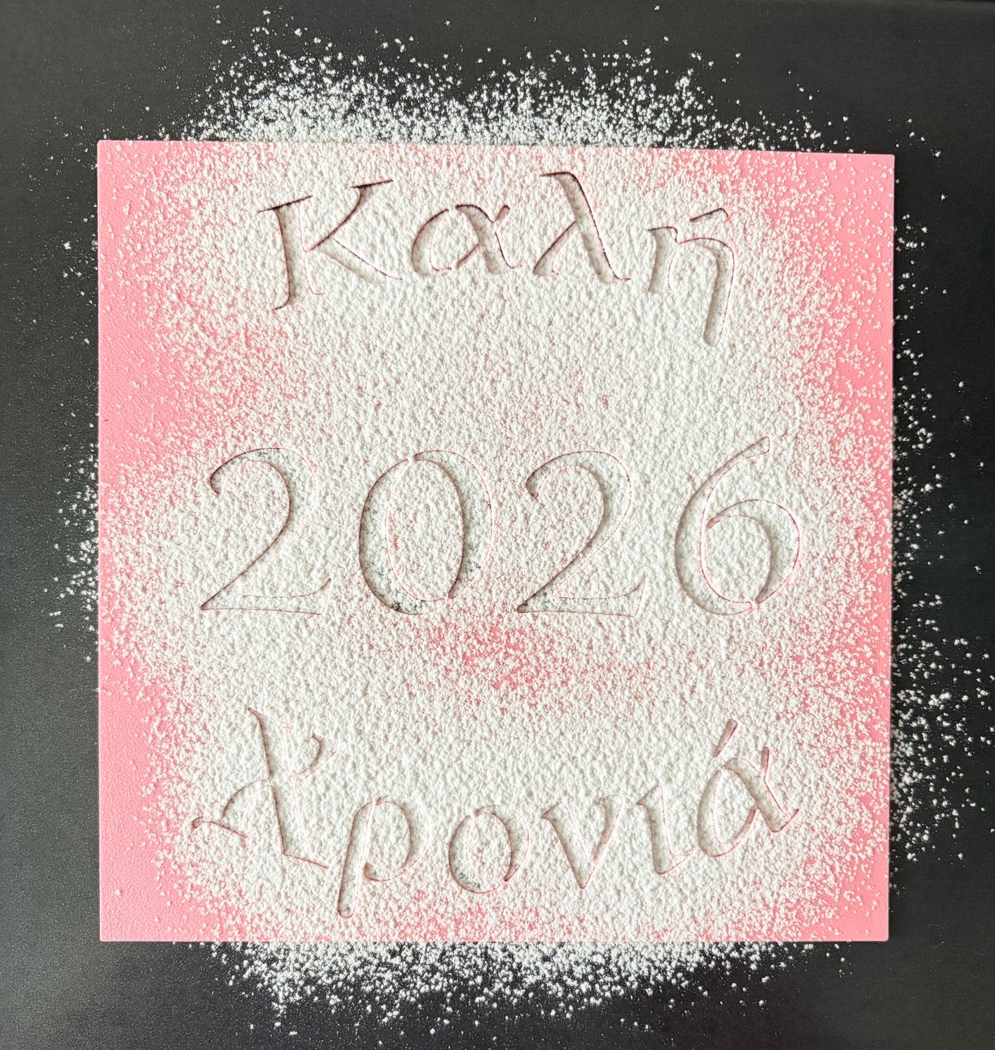 CBS Stencil -Στένσιλ -ΚΑΛΗ ΧΡΟΝΙΑ 2026 15εκ