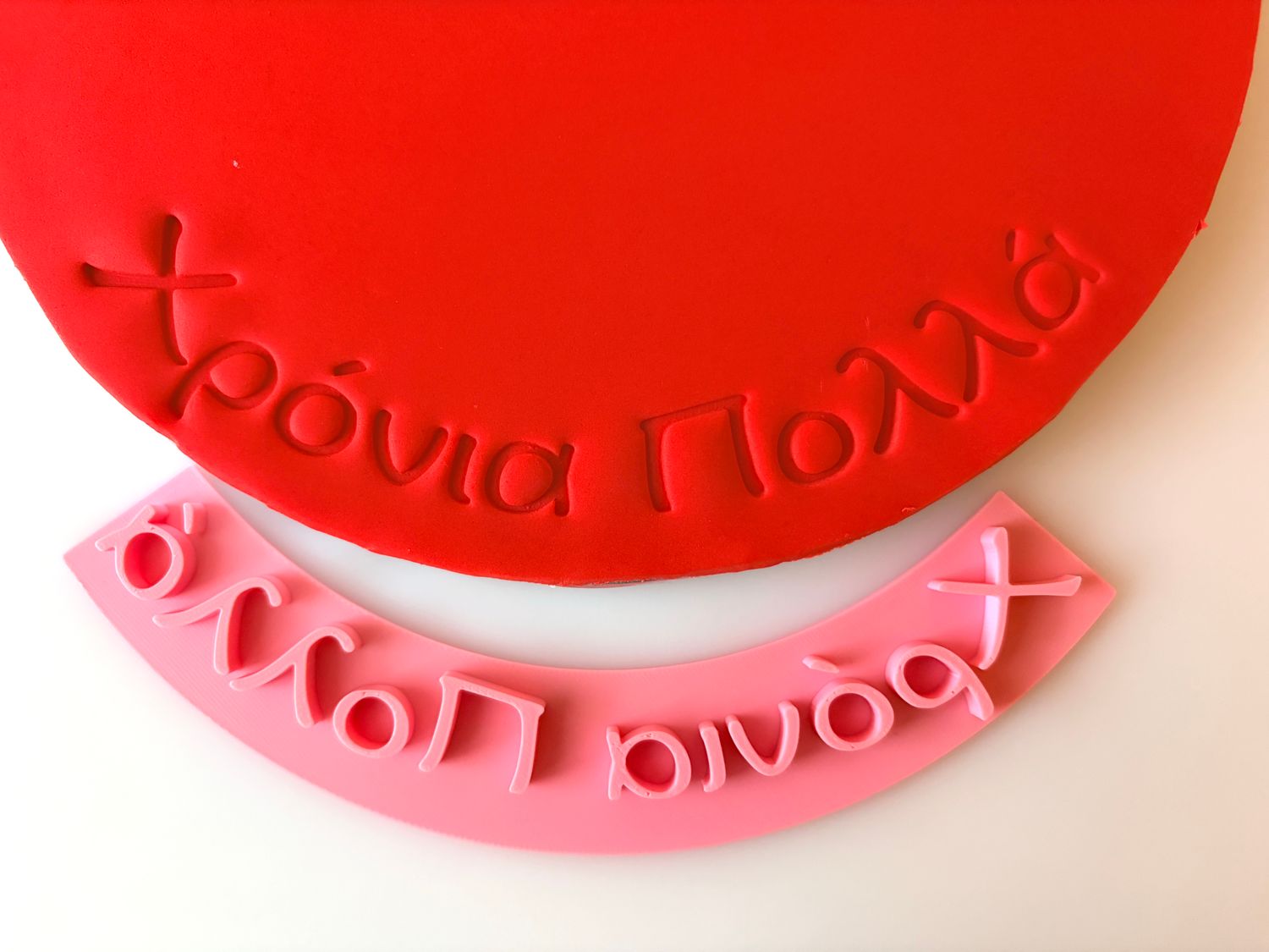 CBS Drum Stamp &#39;Χρόνια Πολλά&#39; Design 2