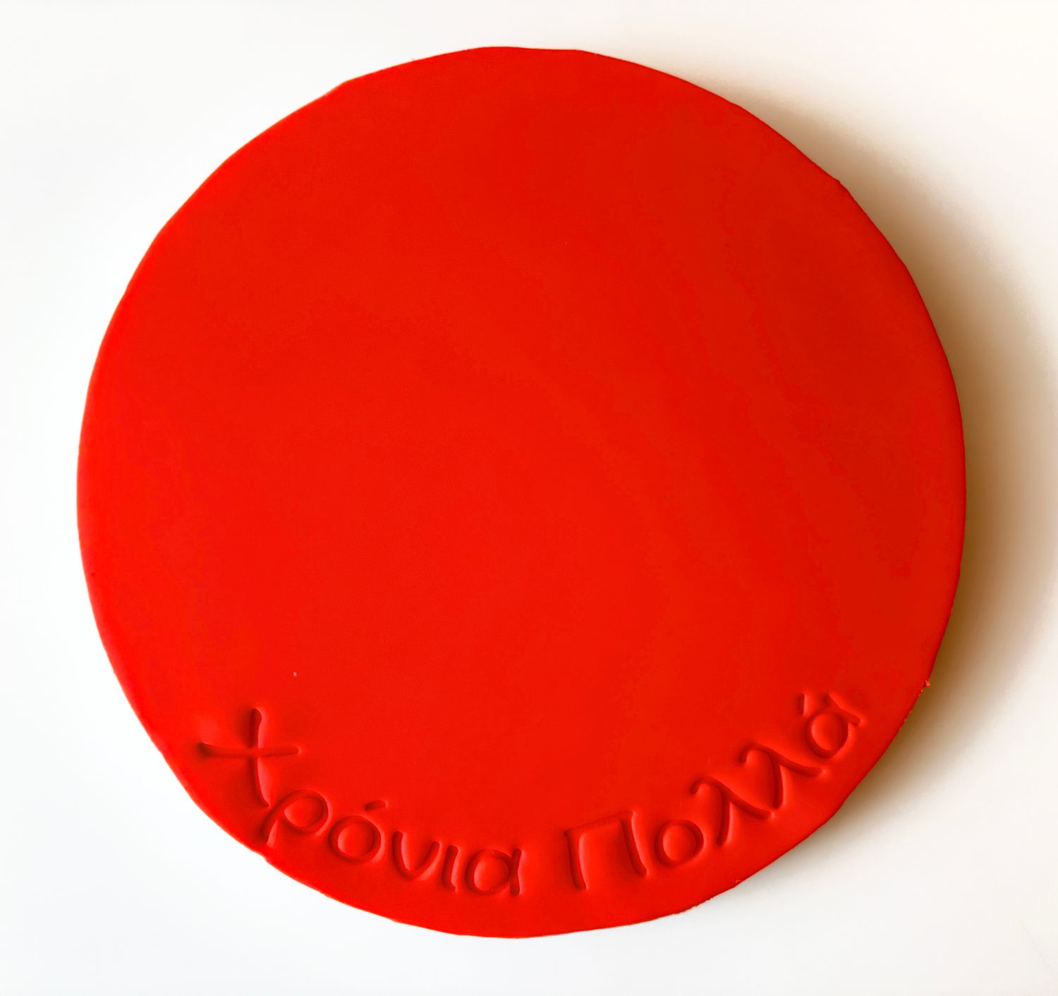 CBS Drum Stamp &#39;Χρόνια Πολλά&#39; Design 2