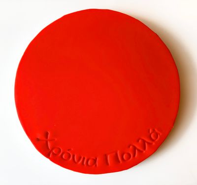 CBS Drum Stamp &#39;Χρόνια Πολλά&#39; Design 2