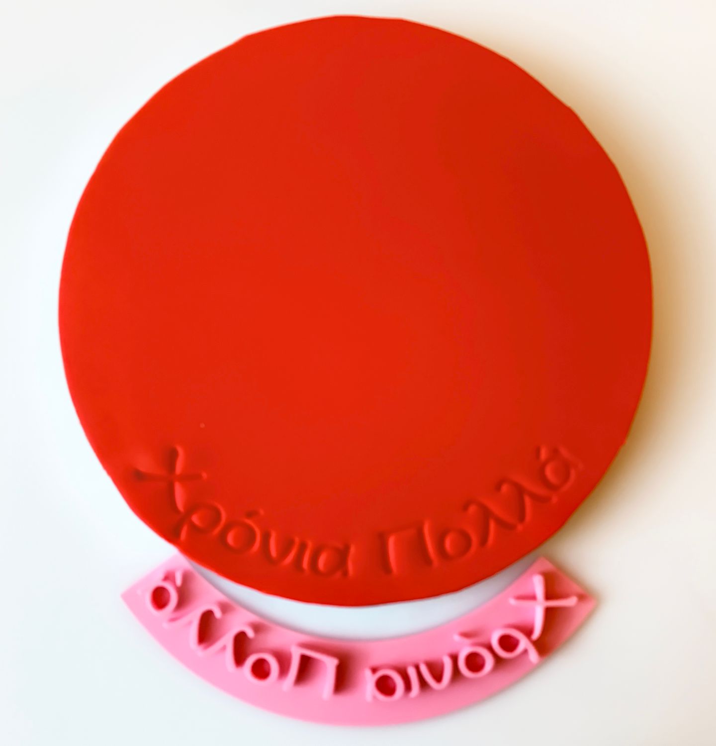 CBS Drum Stamp &#39;Χρόνια Πολλά&#39; Design 2