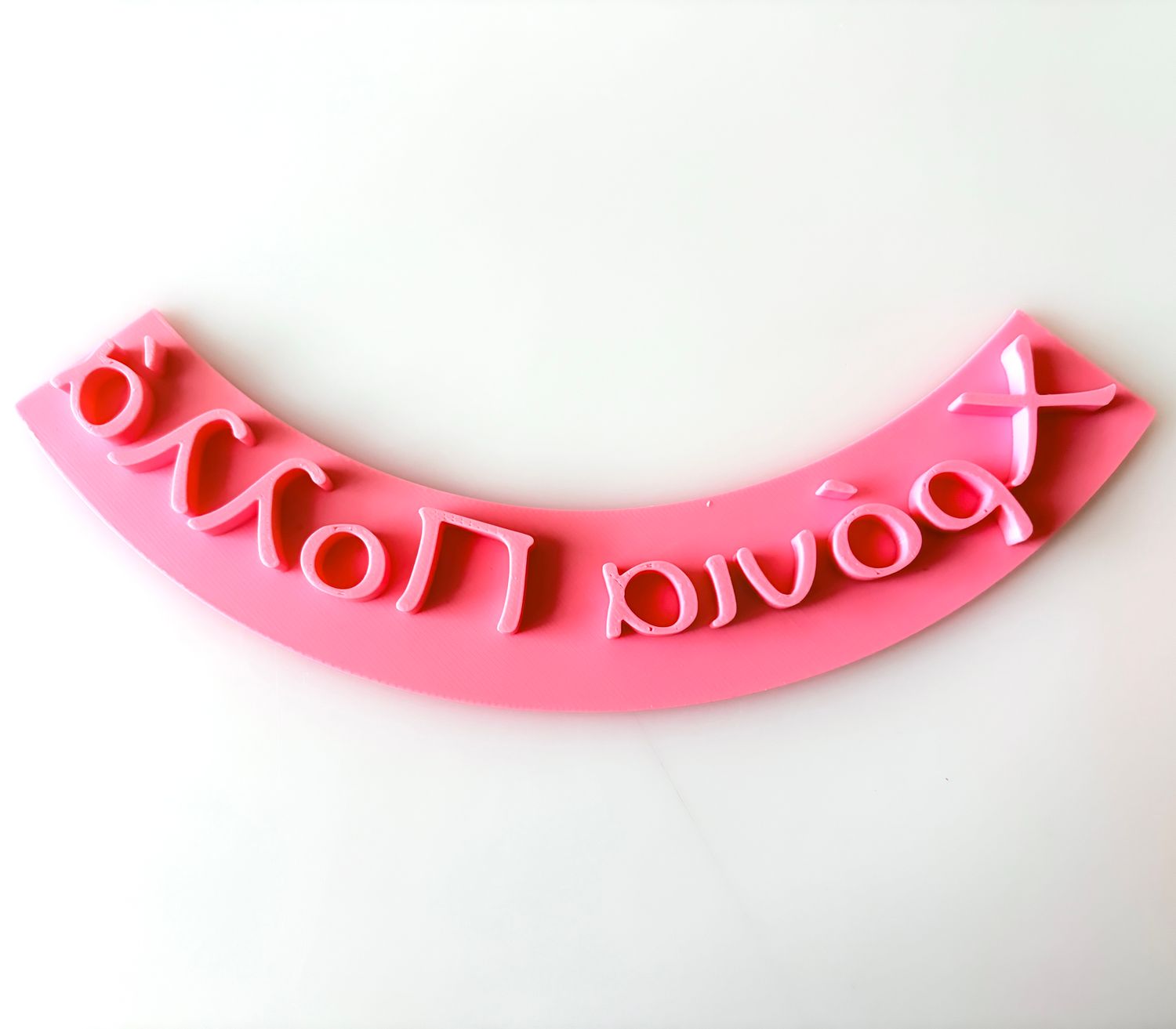 CBS Drum Stamp &#39;Χρόνια Πολλά&#39; Design 2