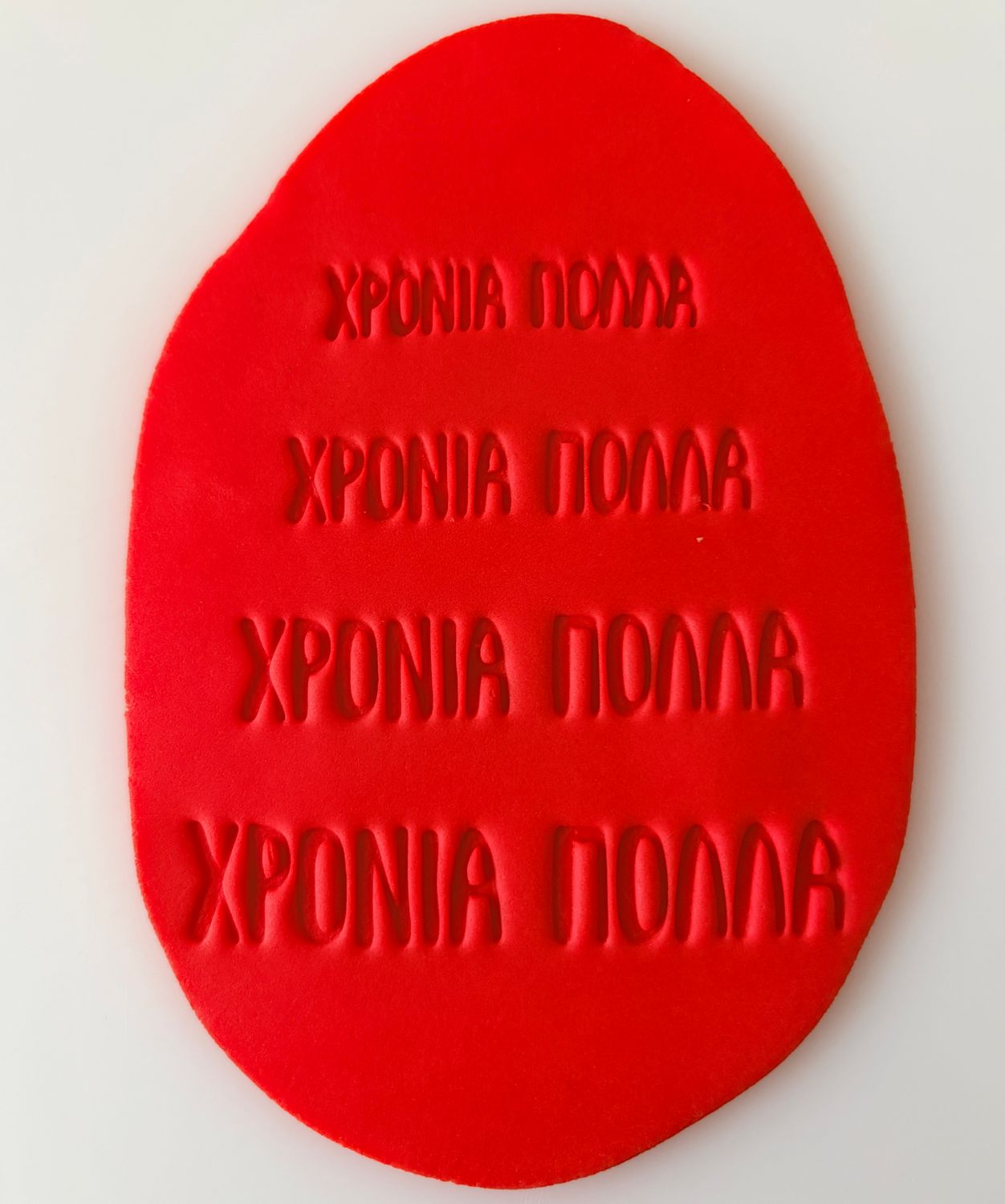 CBS Stamps &#39;Χρόνια Πολλά&#39; Σφραγίδα. Σχέδιο 8