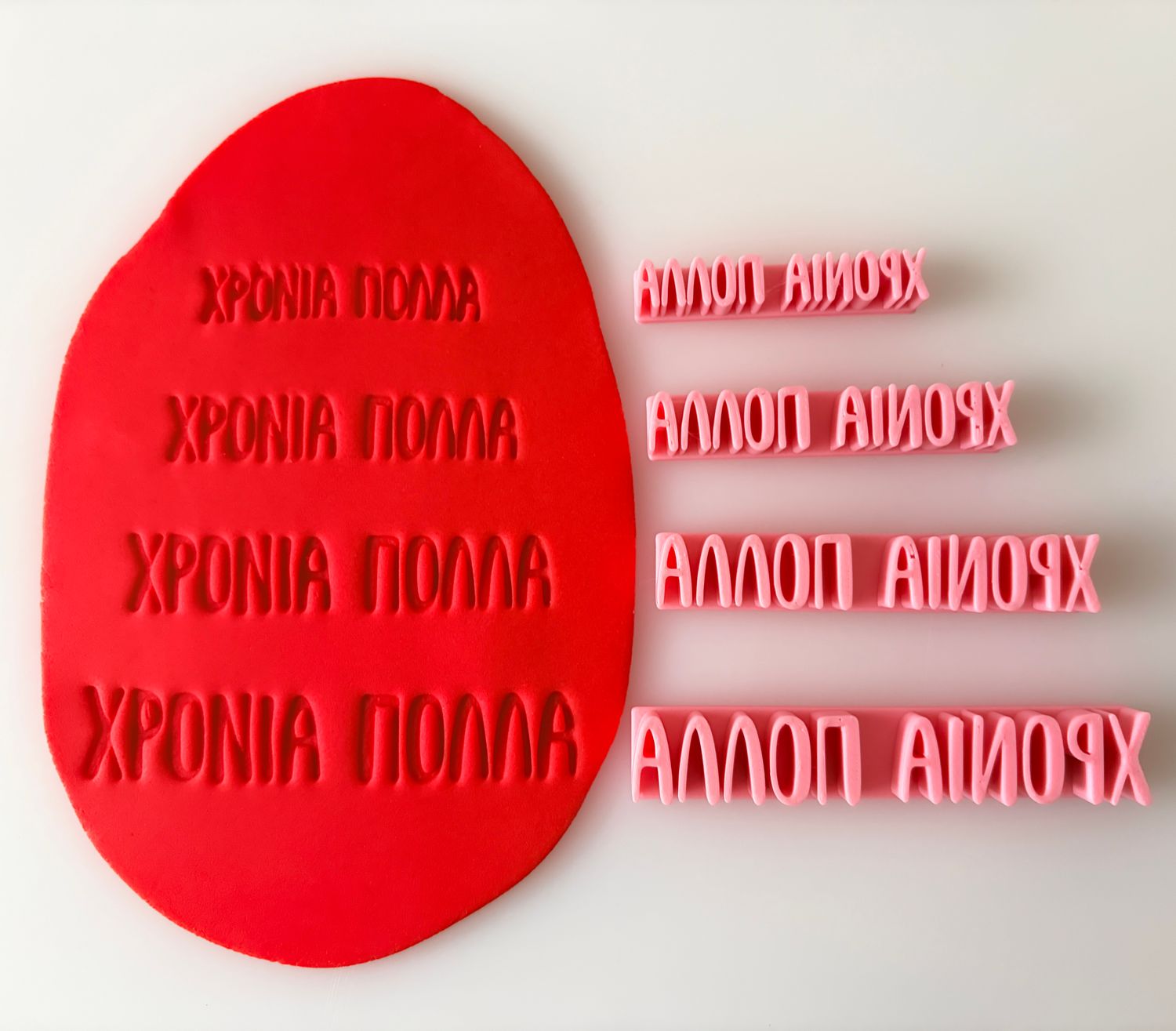 CBS Stamps &#39;Χρόνια Πολλά&#39; Σφραγίδα. Σχέδιο 8