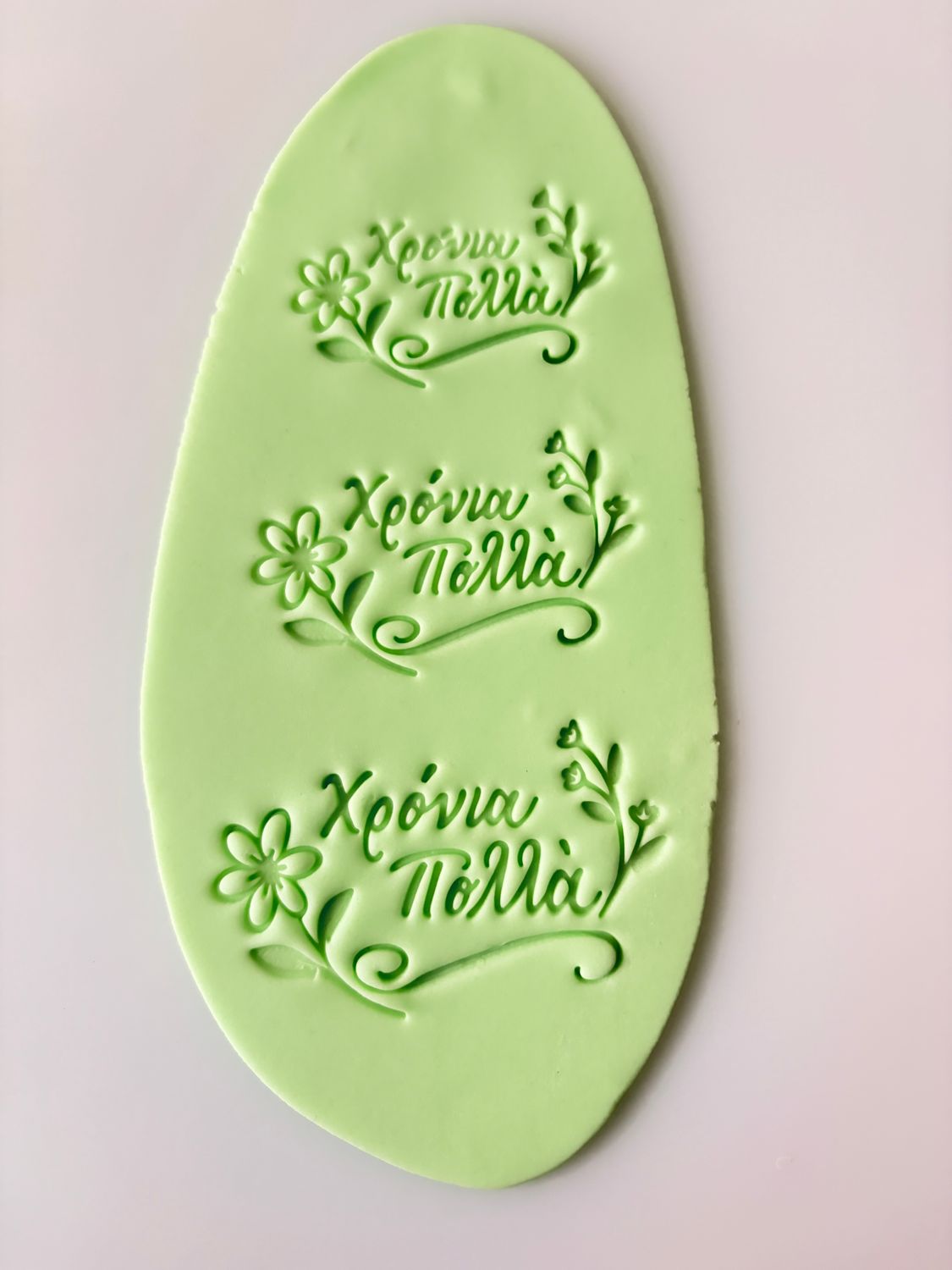 CBS Stamps &#39;Χρόνια Πολλά&#39; Σφραγίδα. Σχέδιο 5