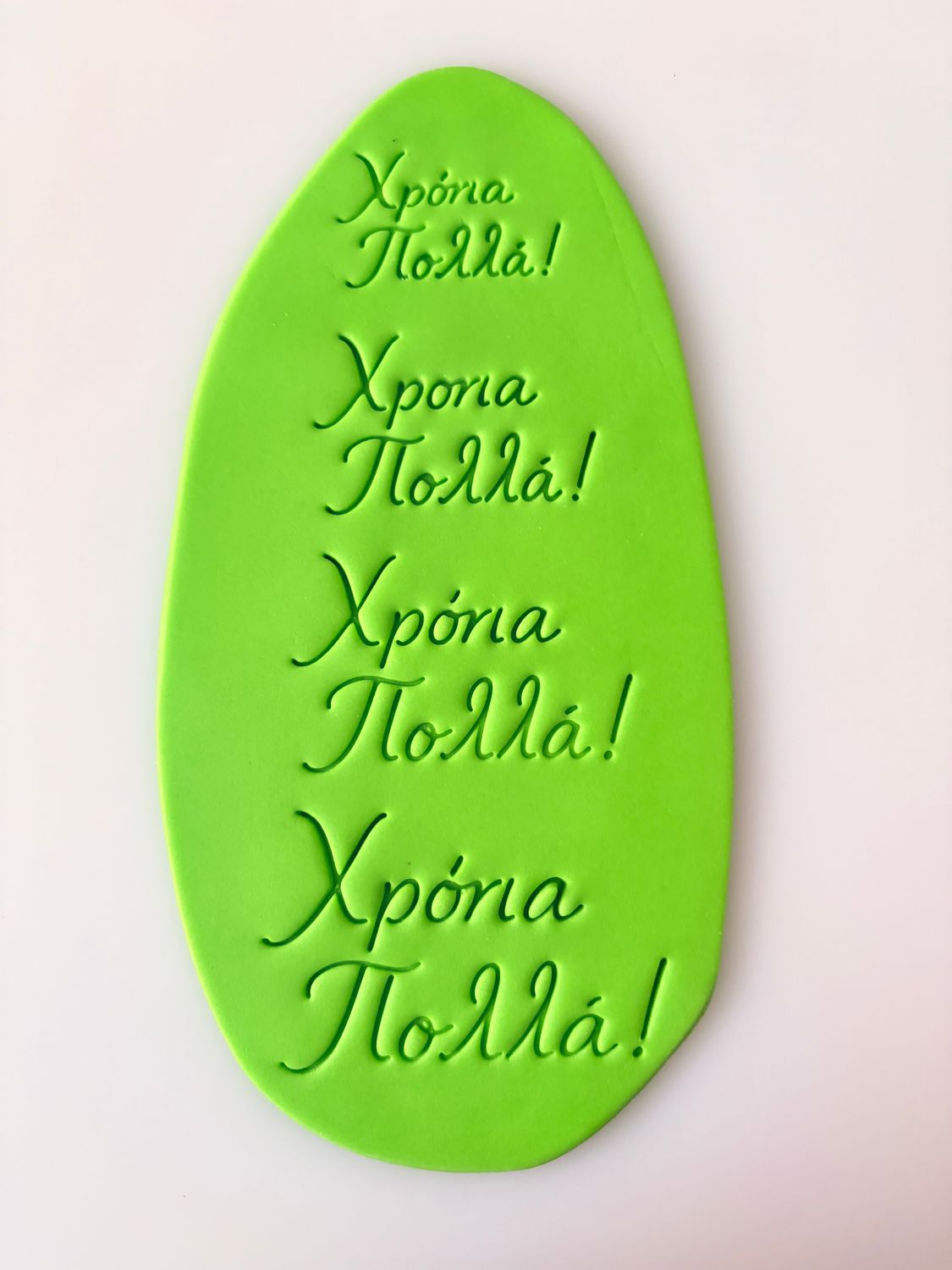 CBS Stamps &#39;Χρόνια Πολλά&#39; Σφραγίδα. Σχέδιο 10