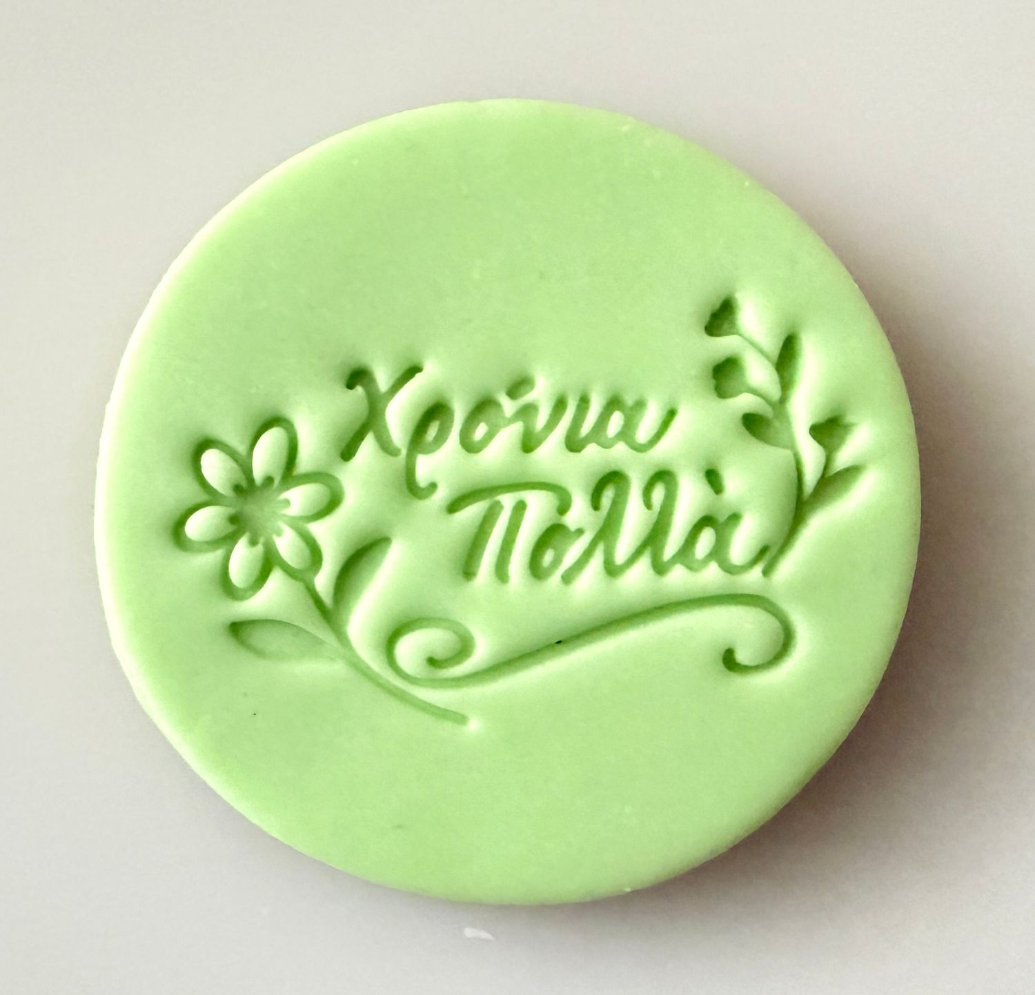 CBS Stamps 'Χρόνια Πολλά' Σφραγίδα. Σχέδιο 5