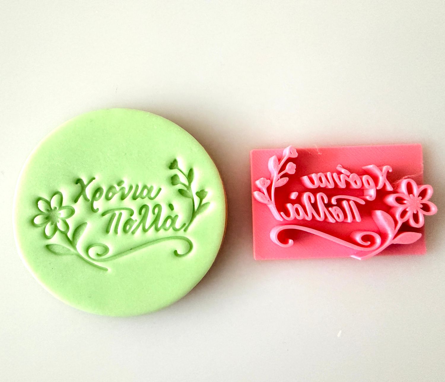 CBS Stamps 'Χρόνια Πολλά' Σφραγίδα. Σχέδιο 5