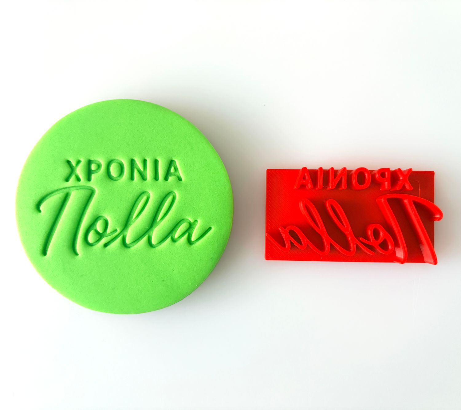 CBS Stamps 'Χρόνια Πολλά' Σφραγίδα. Σχέδιο 6