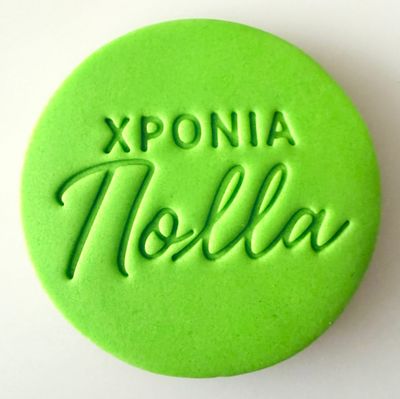 CBS Stamps &#39;Χρόνια Πολλά&#39; Σφραγίδα. Σχέδιο 6